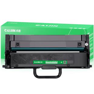 才进适用联想M260DW粉盒GT1000墨粉M200DW硒鼓墨盒Lenovo至像激光多功能打印机GT1000碳粉GD1000成像鼓架