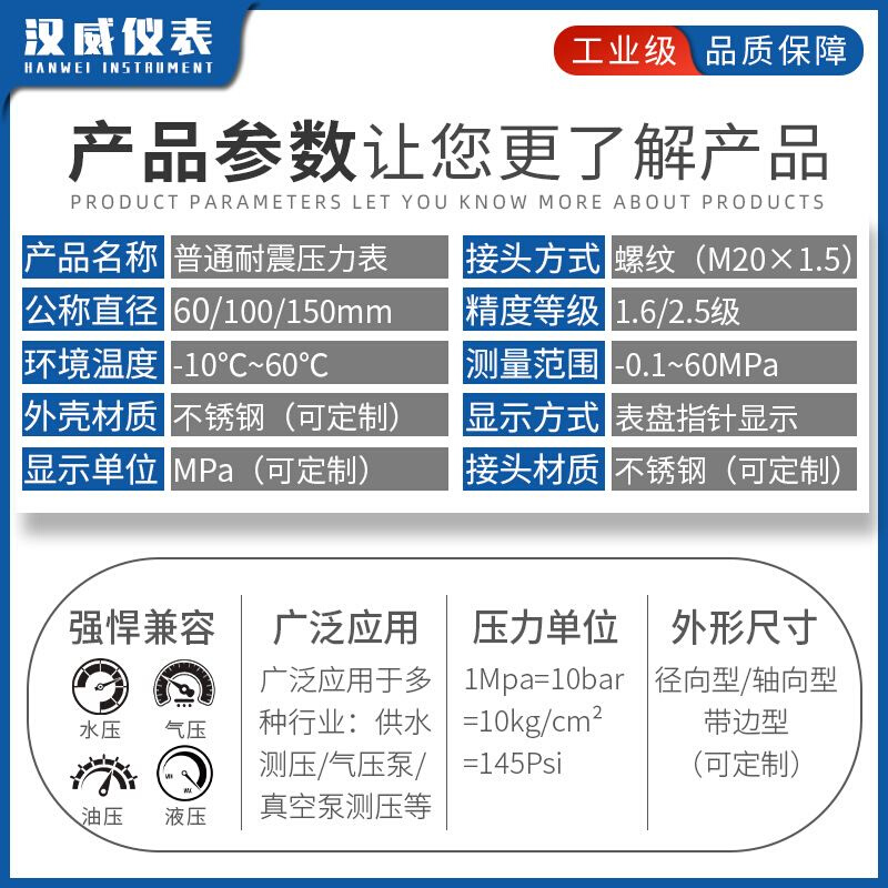 新品新品Y-100Y-150耐震压力表气压BH表水压表油压负压液压1.6mpa-封面