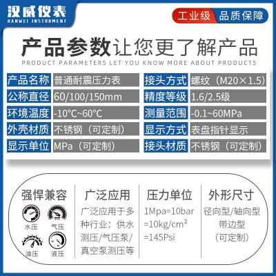 新品新品Y-100Y-150耐震压力表气压BH表水压表油压负压液压1.6mpa