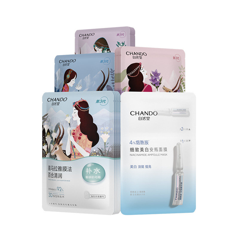 【百亿补贴】自然堂喜马拉雅植物补水面膜21片补水保湿官方正品