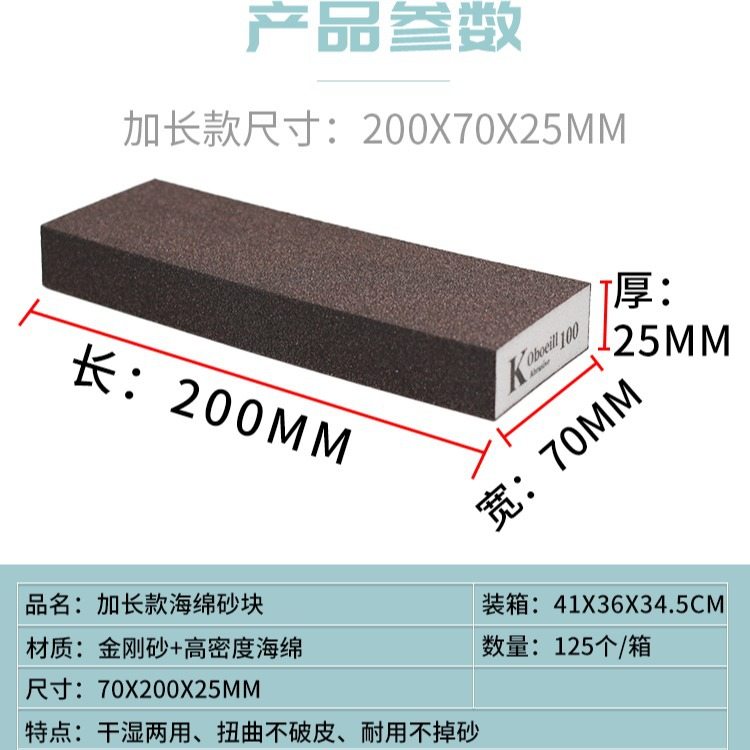 批发海绵砂块加长70*200木工家具金属打磨抛光家装墙面批灰