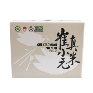 崔永元真米-2025年五常稻花香2号有机大米4kg 远景基地 顺丰/京东