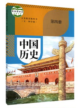 中学七年级下册历史人教版
