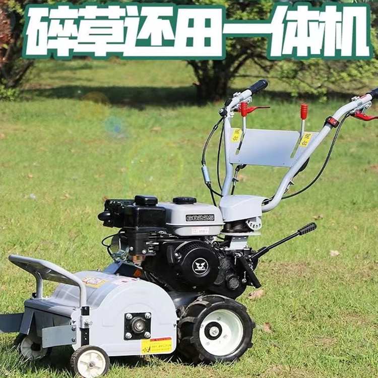 割草机还田机除草机小型草草坪果园碎机自机走秸秆家用园林粉碎机