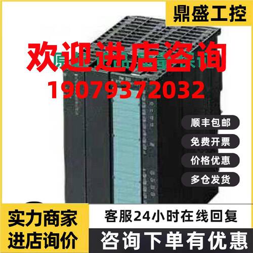 议价原装西门子6ES7 357-4AH01-0AE0 S7-300 功能模块 357-4AH01