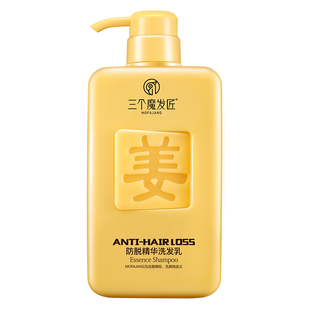 生姜洗发水防脱固发控油蓬松去屑洗头膏露品牌正品官方旗舰店男女