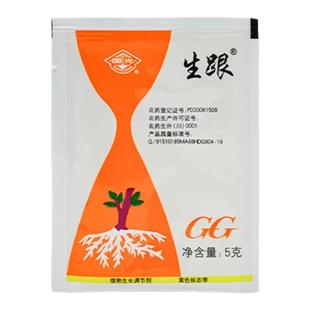 国光生跟奈耐荼乙酸萘乙酸植物扦插生根剂壮苗果树移栽专用生根粉