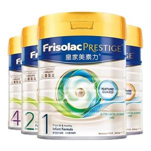 【官方正品】Friso港版皇家美素佳儿1/2/3段全系列幼儿配方奶粉