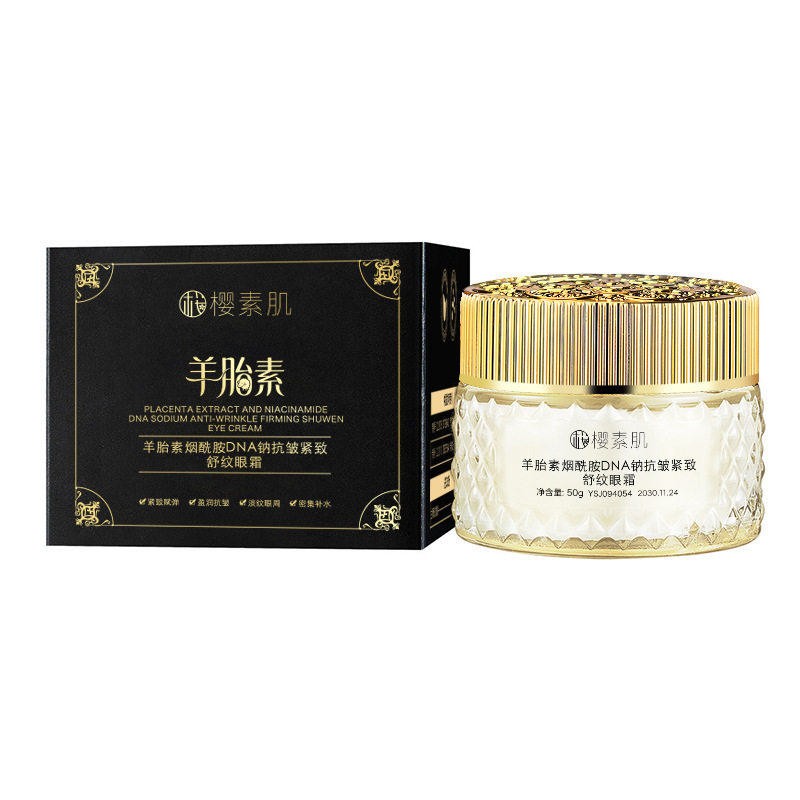 DNA钠眼霜烟酰胺提亮女淡化黑眼圈细纹羊胎素紧致抗皱眼袋衰老去U