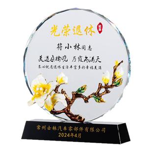 光荣退休水晶奖杯定制珐琅彩送老师学校银行公司员工感谢牌纪念品