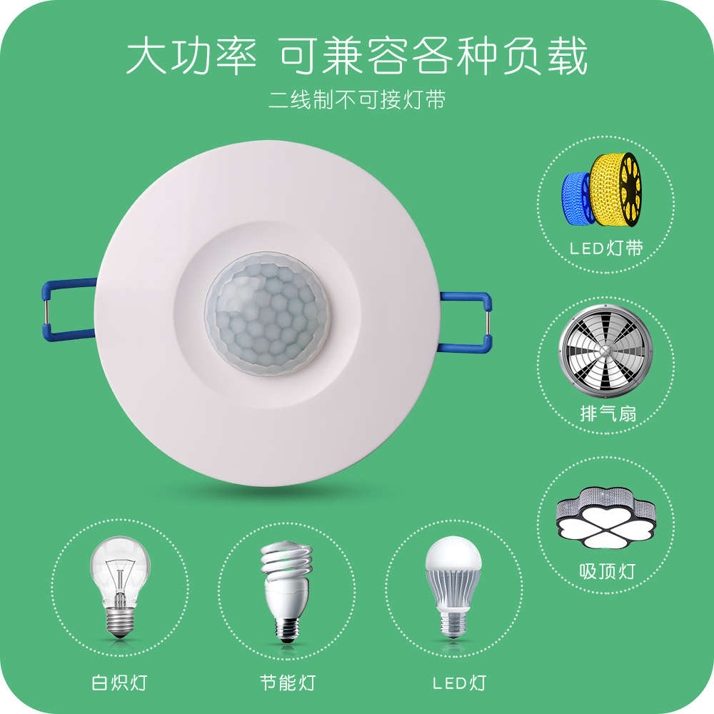 嵌入式感应开关人体感应220V电源 楼道过道红外线光控感应器2000W