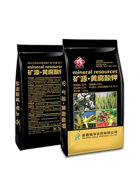 新疆矿源黄腐酸钾优质褐煤农用