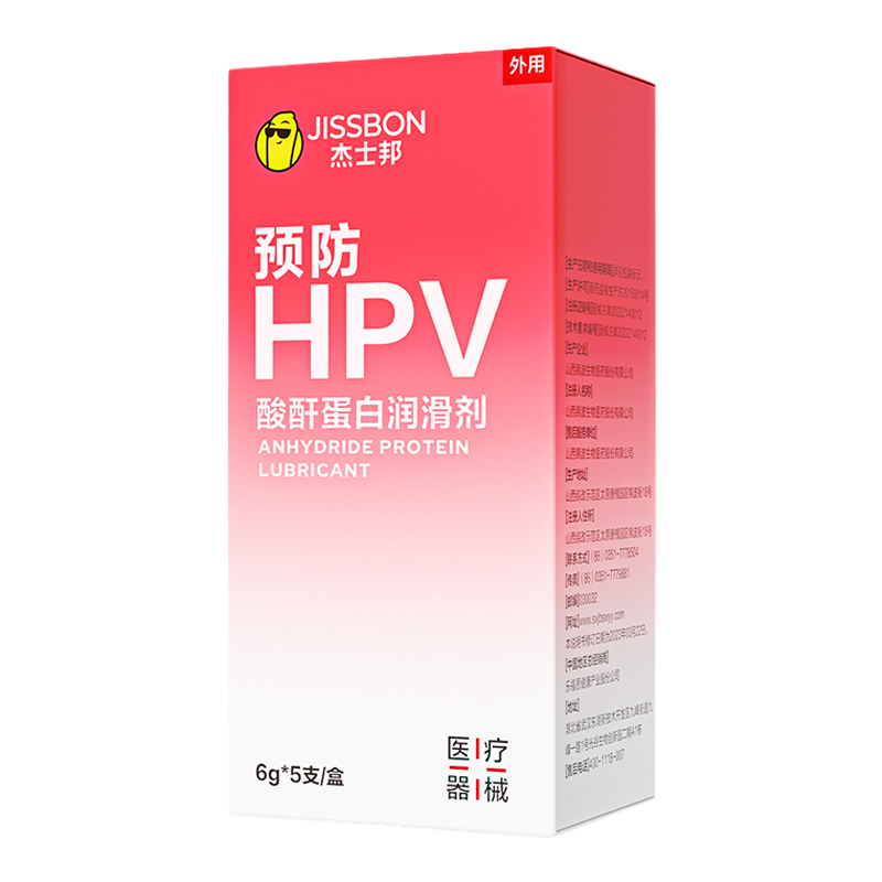 杰士邦医用级润滑剂油夫妻房事用品女性私处人体液阴道预防HPV