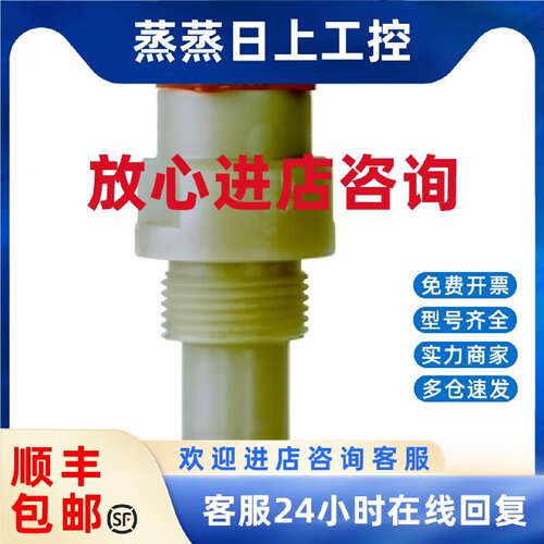 议价电导率探头CLS21-C1N3A模拟式电导率传感器CLS21-C1N2A拍前咨