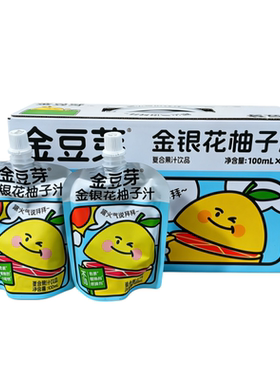 金豆芽金银花柚子汁100ml饮料
