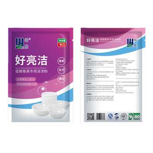 密胺清洗剂餐具专用除渍粉去黄去污去污粉泡碗漂白除垢浸渍粉增白