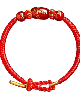 2026本命年红色手绳保平安红玛瑙红绳手链属马的本命年吉祥佩戴物