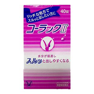 日本进口大正制药便秘丸温和加强排宿便清肠通便日本小粉丸非皇汉