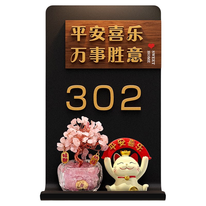 2026新款入户门号码牌