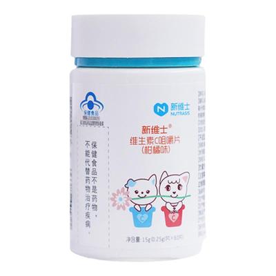 新维士维生素C补充VC咀嚼片维c精华成人男女通用含片非泡腾片正品