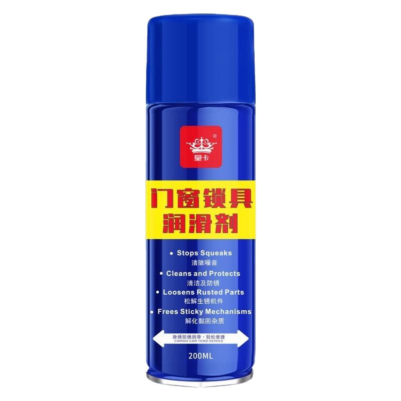加量装200ML】门窗锁具润滑剂消
