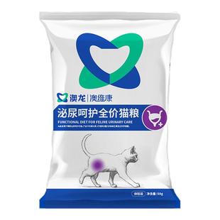 天猫U先】澳龙呵护粮全价成幼猫粮泌尿道体控过敏问题专用试吃装