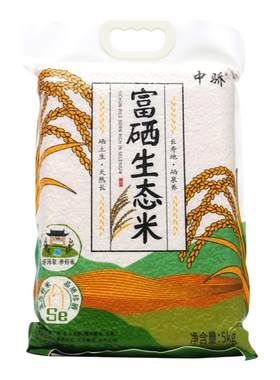 中骄天然富硒大米10斤真空包装