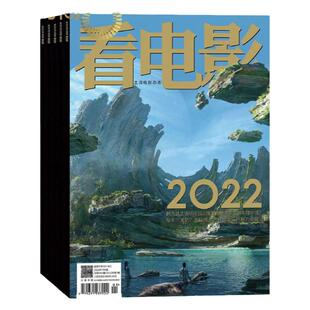 看电影全年杂志订阅2026年4月起订1年共12期 封面故事特别报道新片进程表票房排行榜典藏书籍期刊