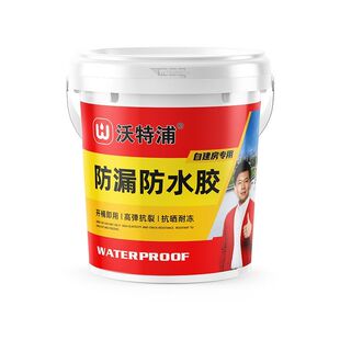 沃特浦屋顶防水涂料楼顶室外补漏材料房顶裂缝漏水专用防漏胶外墙