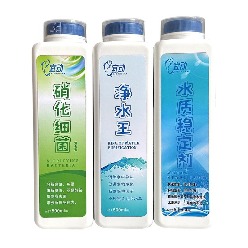 硝化细菌鱼缸用净水剂水质稳定剂