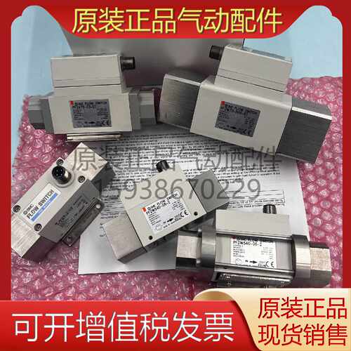 议价水用流量计PF2W704/PF2W720/PF2W740/03/04/27/67/M适用