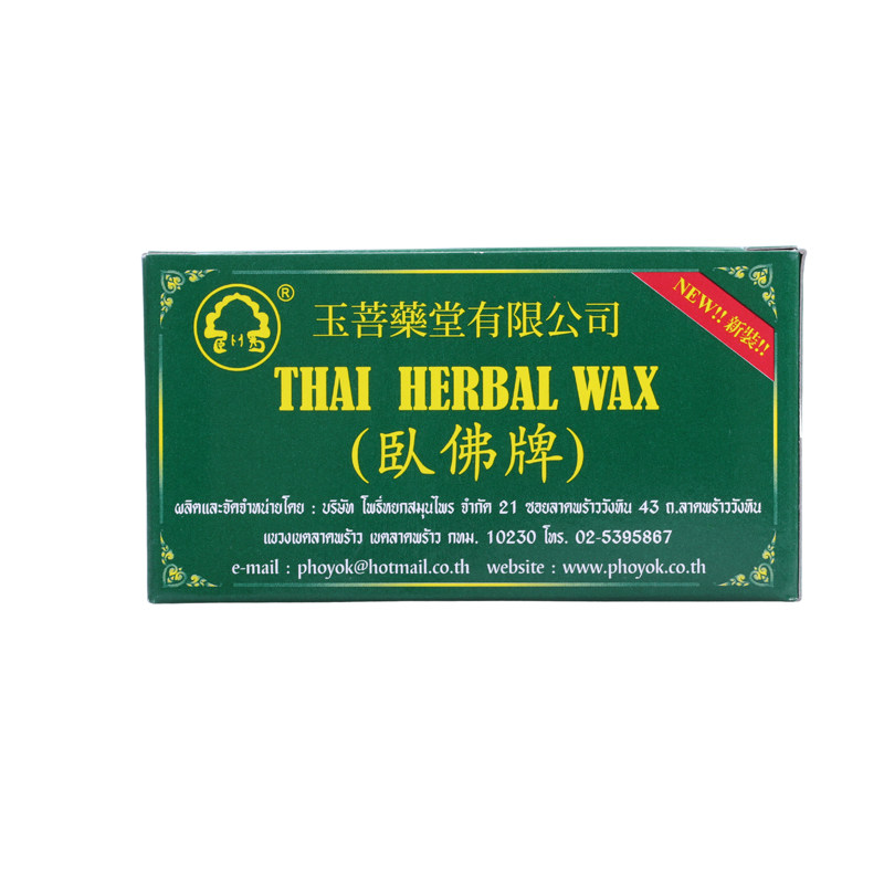 泰国进口 卧佛牌玉菩药堂青草药膏绿药膏 整盒三瓶送小瓶