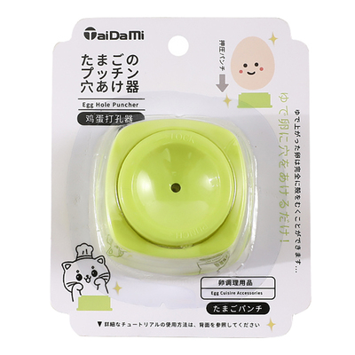 日本TAIDAMI鸡蛋打孔器扎洞防爆