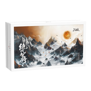 三国杀山河煮酒绝代智将 姜维钟会武将 幻想剧情桌游卡牌