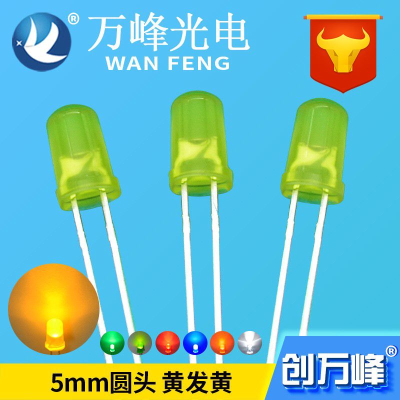 5mmled指示灯f5黄发黄短脚发光二极管直ledled插超高亮led