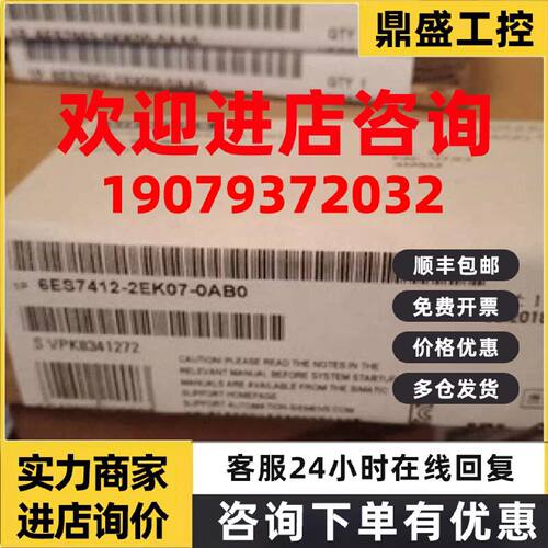 议价西门子6ES7412-2EK07-0AB0中央处理器储存器6ES74122EK070AB0