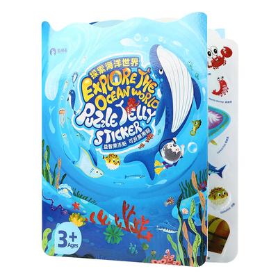 熊师弟儿童手提果冻贴纸书2-3岁宝宝贴贴画安静书专注力训练