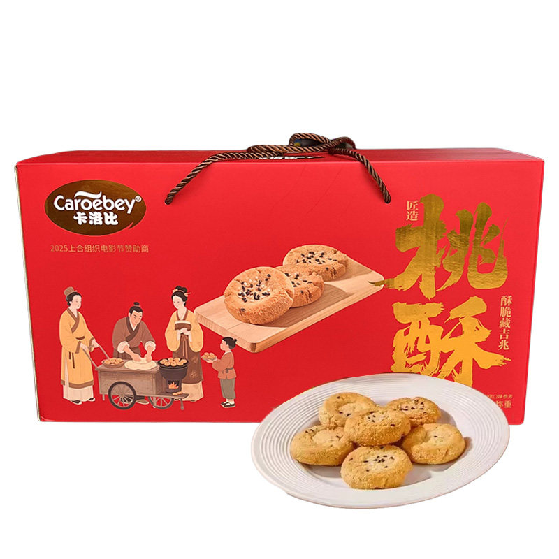 乖娃手工桃酥礼盒年货特产