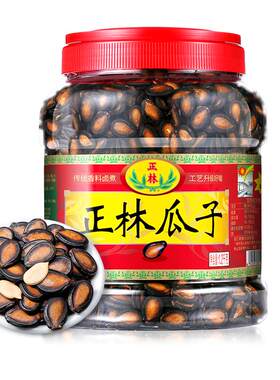 正林3A3A黑瓜子礼桶装