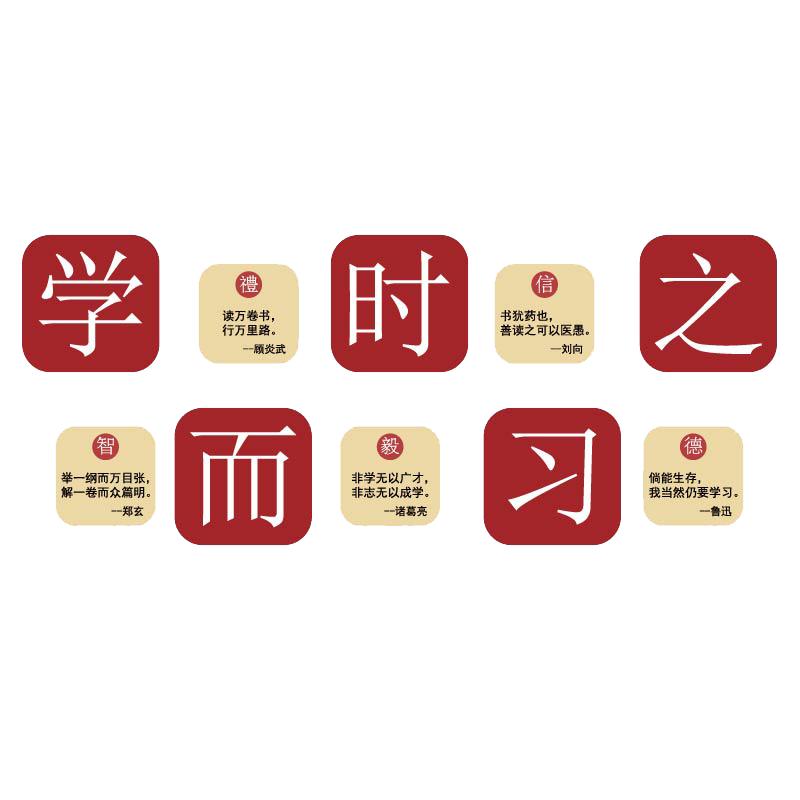EMO教室墙面装饰励志激励标语