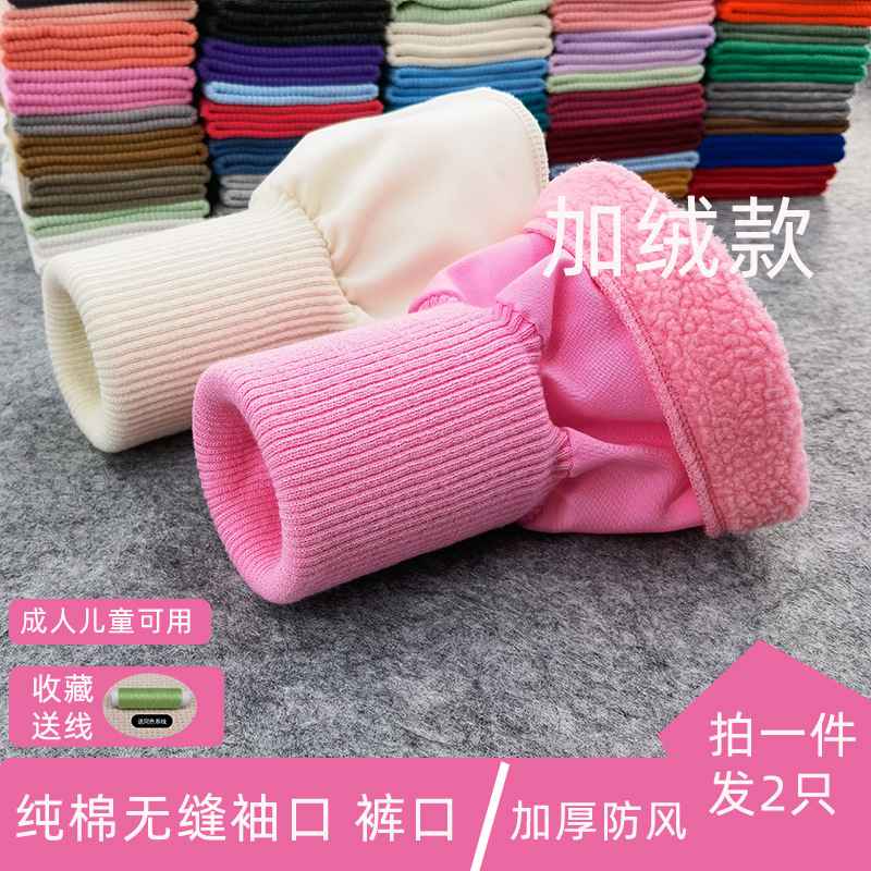 羽绒服袖口接边罗纹袖子加长棉服大衣防风保暖松紧螺纹口成人儿童