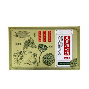 儿童四神汤太子参麦冬调理脾胃健灯芯草清心成长炖汤料包健脾胃