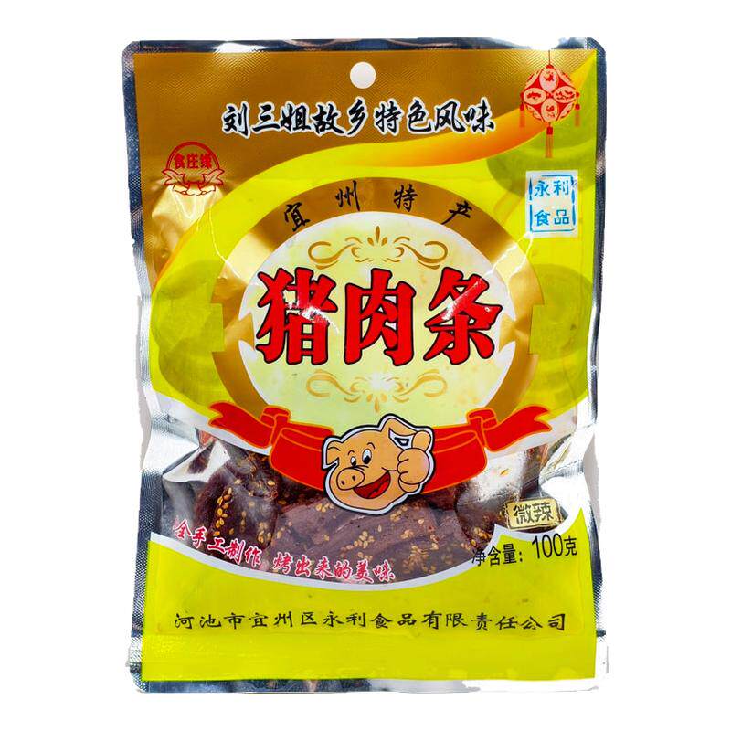 猪肉条广西宜州永利香肉条