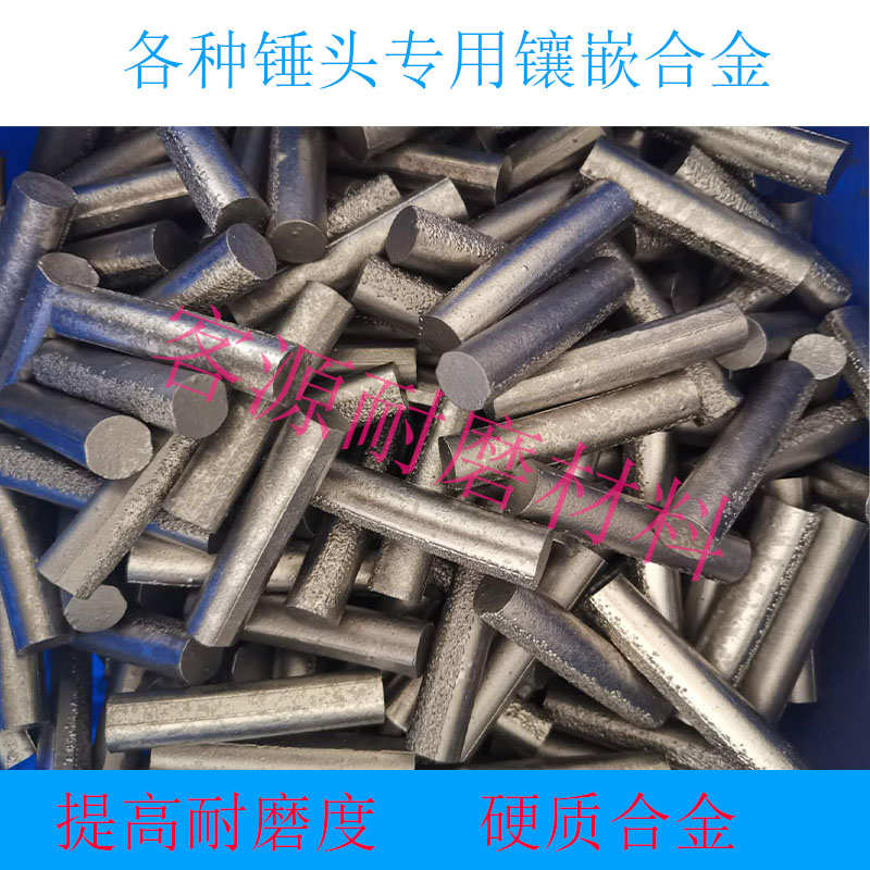 锤头专用镶嵌钨钛合金棒合金块 耐磨件圆棒TiC硬质合金12 14 16