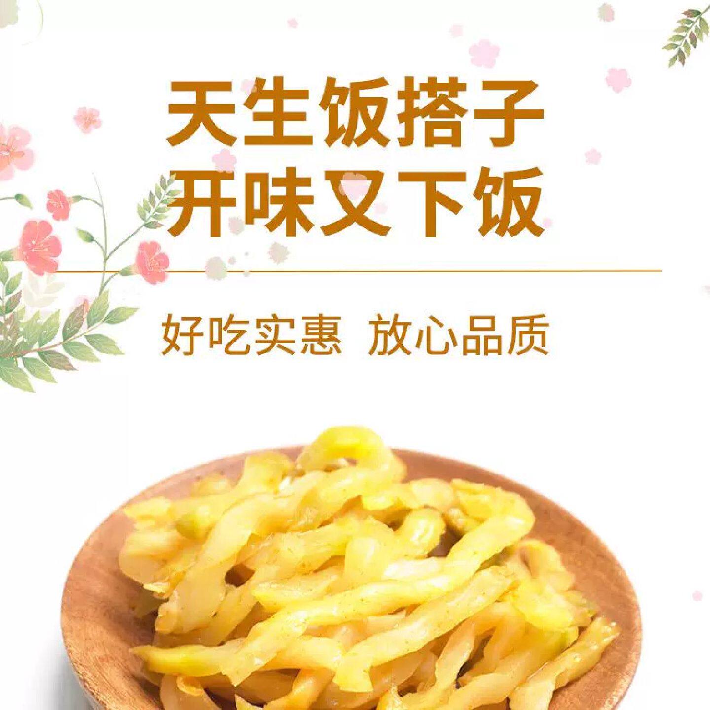 D涪陵榨菜桂怡整箱去皮榨菜丝下饭菜榨菜不辣50g