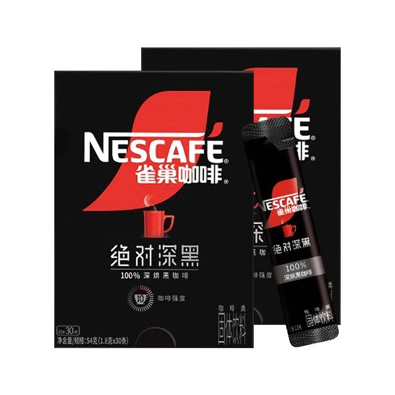 雀巢绝对深黑咖啡美式黑咖拿铁速溶正品盒装深度烘焙健身咖啡