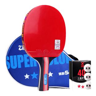 729乒乓球拍儿童三星兵乓单拍小学生专用初学者拼乓拍长柄高弹力