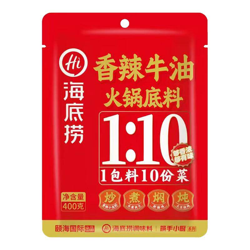 海底捞香辣牛油火锅底料400g麻辣烫香料调味家用餐饮调料商用重庆