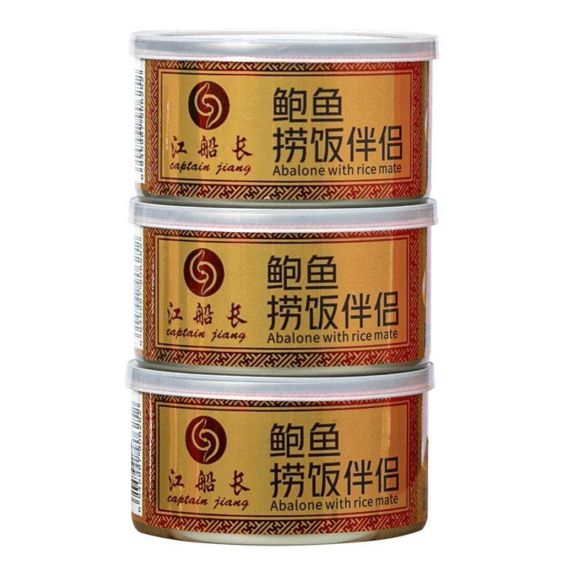 红烧鲍鱼罐头饭店商用