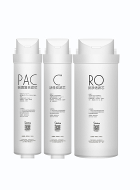 美的净水器正品MRC1880-500G 1980A-500G 1780A-500GX500套装滤芯